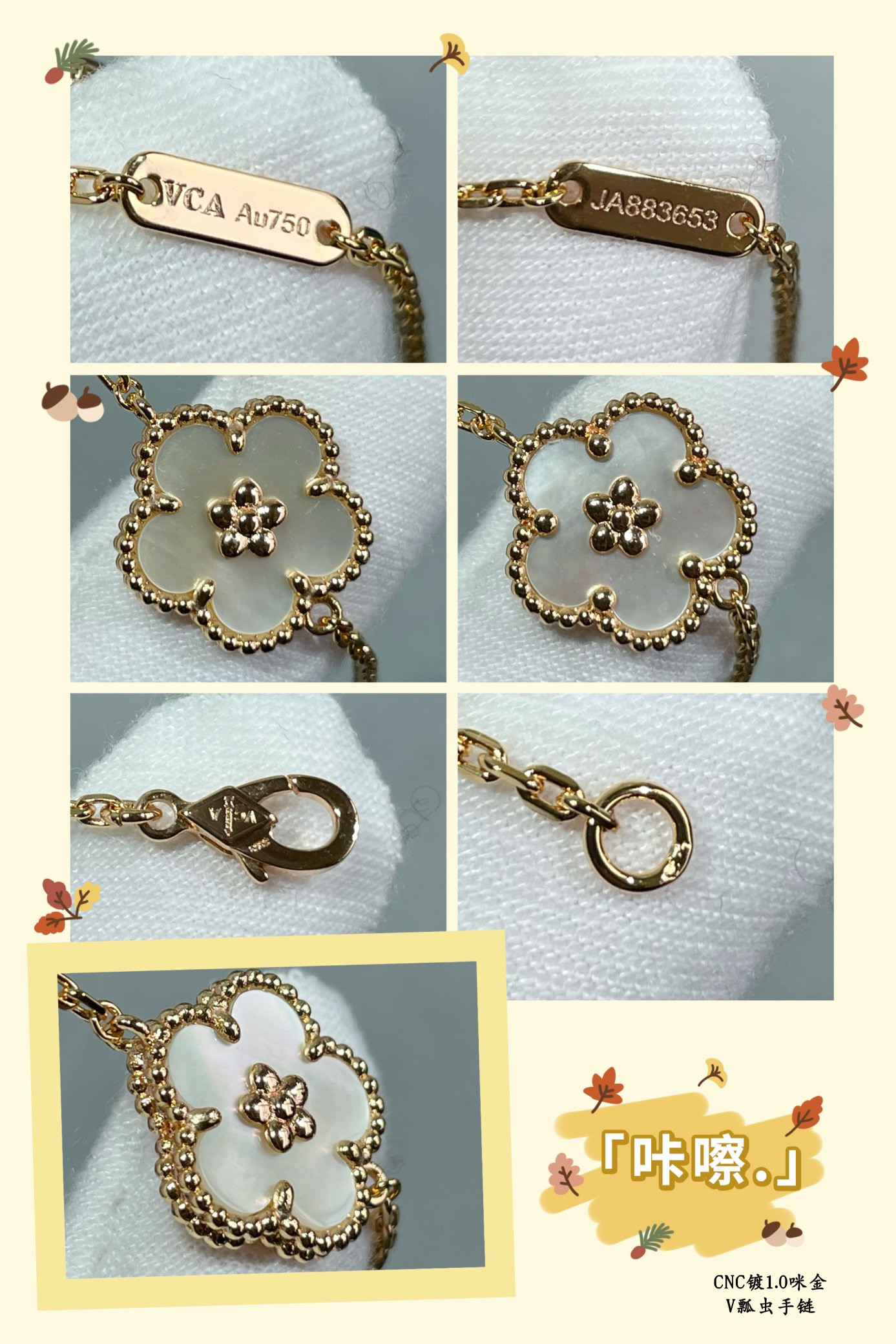 V*n Cl**f & Arpels plum blossom bracelet